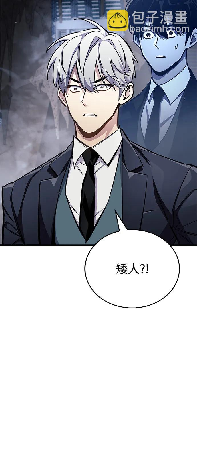 隱瞞黑歷史的玩家 - 第71話(1/3) - 7