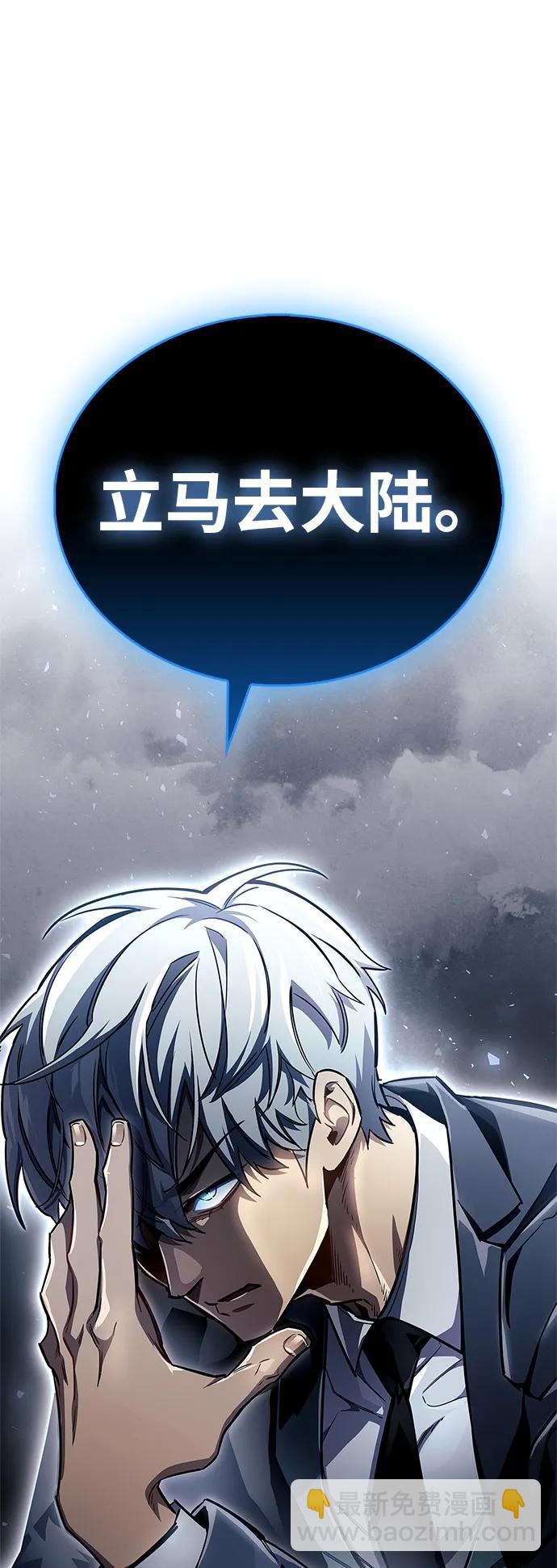 隱瞞黑歷史的玩家 - 第71話(1/3) - 1