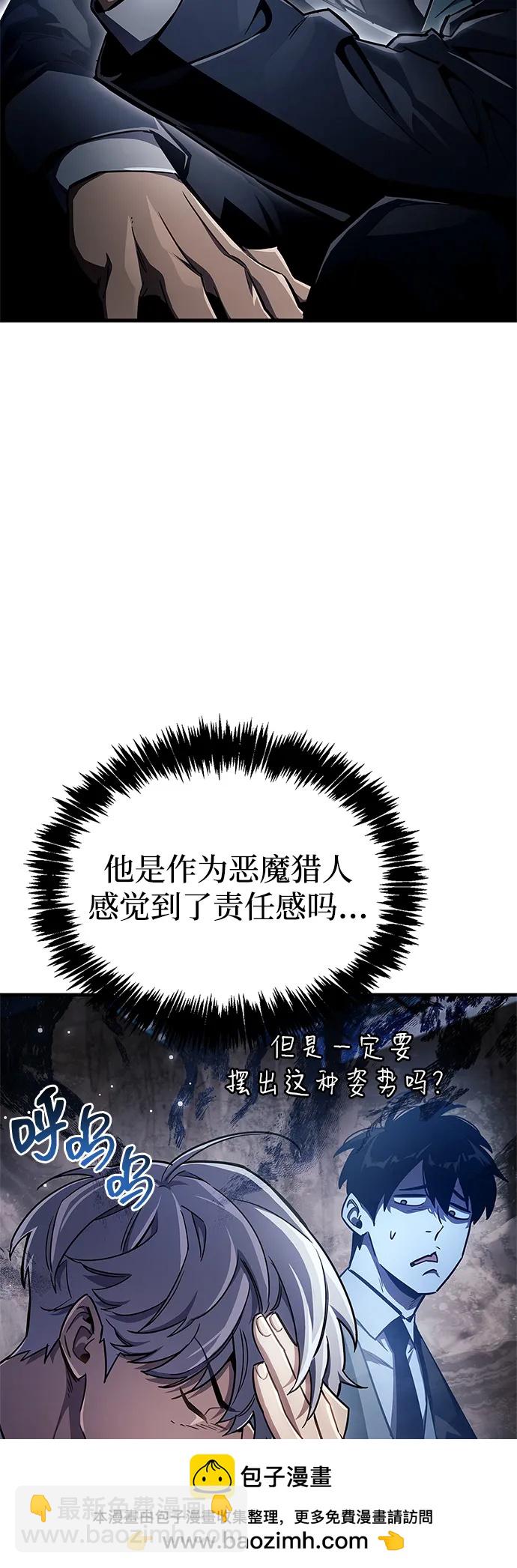 隱瞞黑歷史的玩家 - 第71話(1/3) - 2