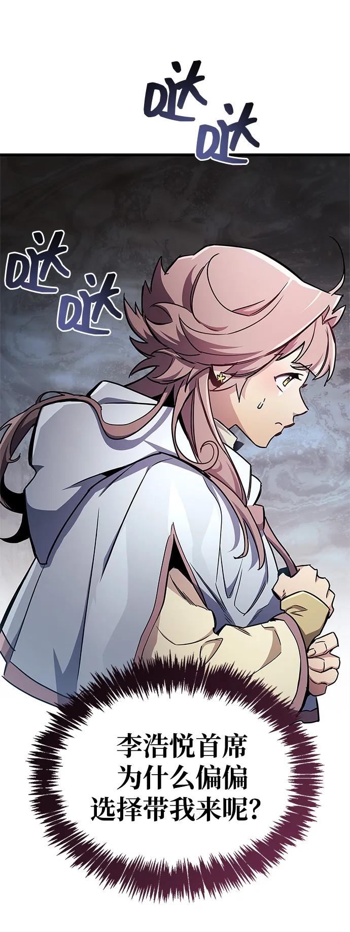 隱瞞黑歷史的玩家 - 第71話(1/3) - 6