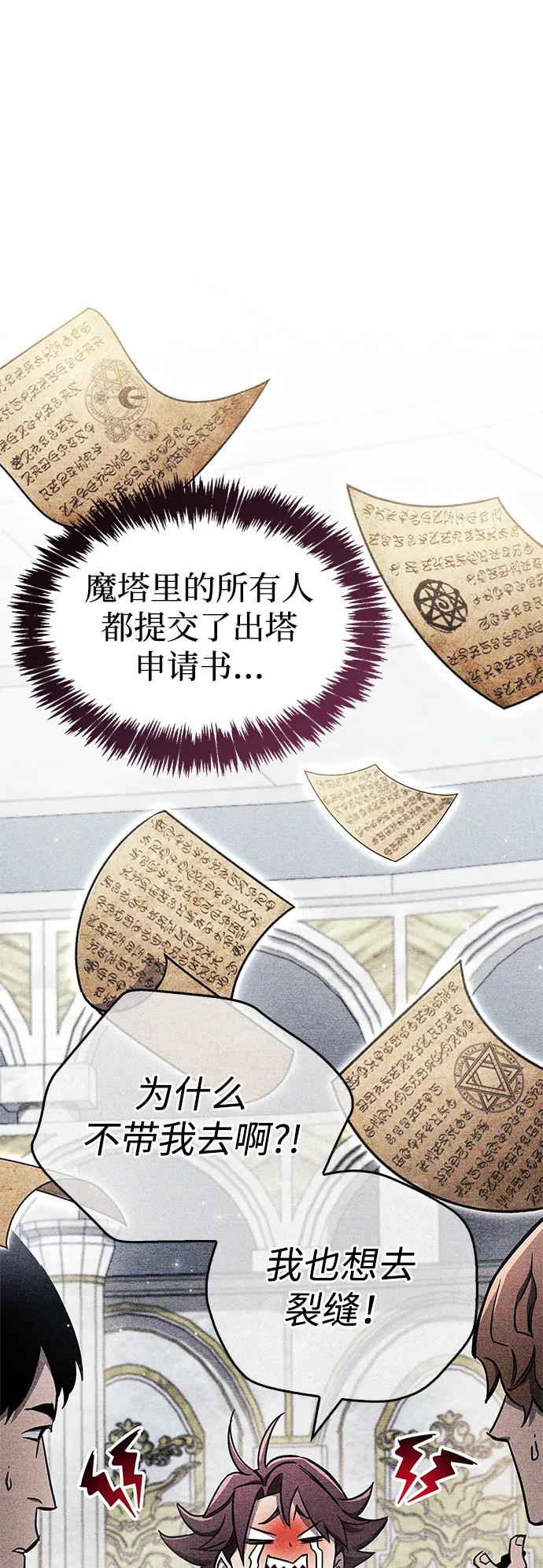 隱瞞黑歷史的玩家 - 第71話(1/3) - 7