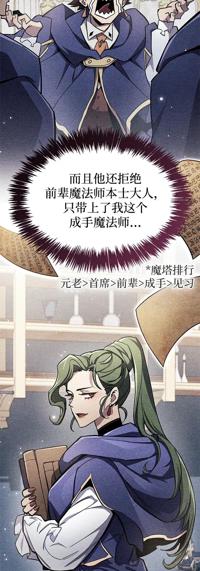 隱瞞黑歷史的玩家 - 第71話(1/3) - 8