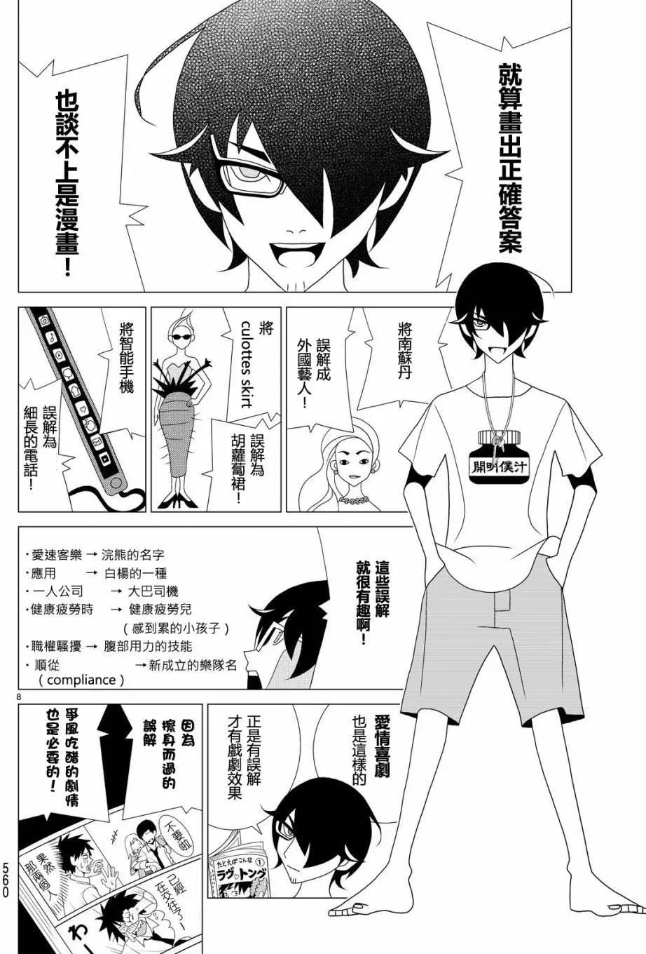 隱瞞之事 - 第16回 - 2