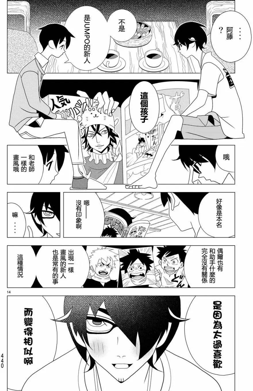 隱瞞之事 - 第18回 - 2