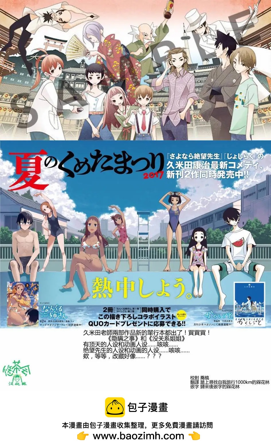 隱瞞之事 - 第18回 - 5