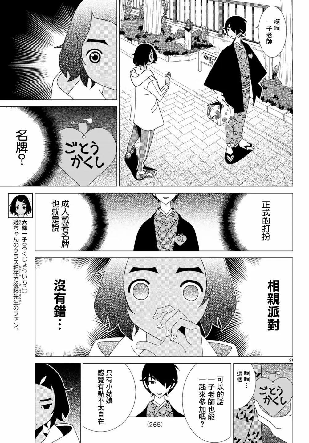 第35话20