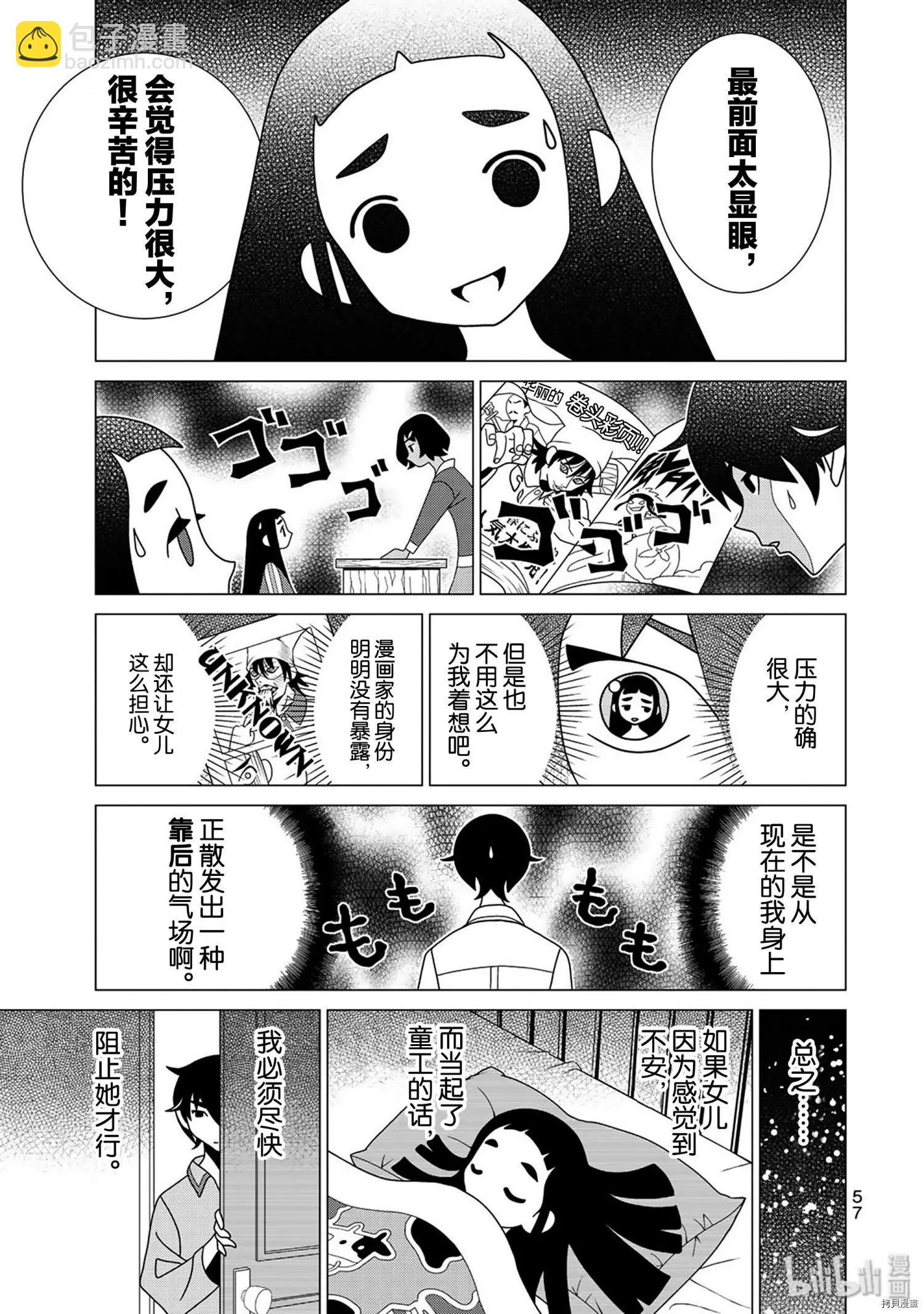 第40话13