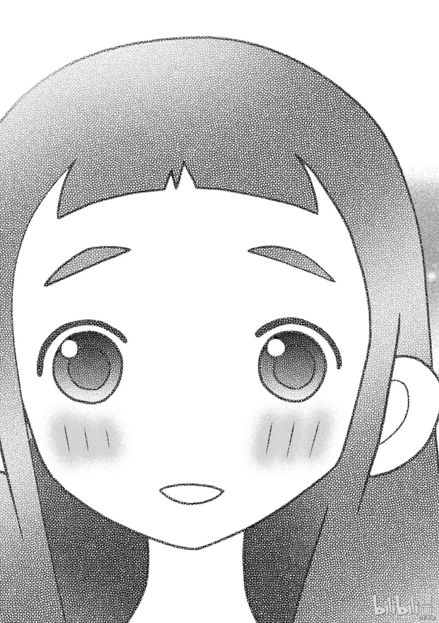 隱瞞之事 - 第44話 - 4