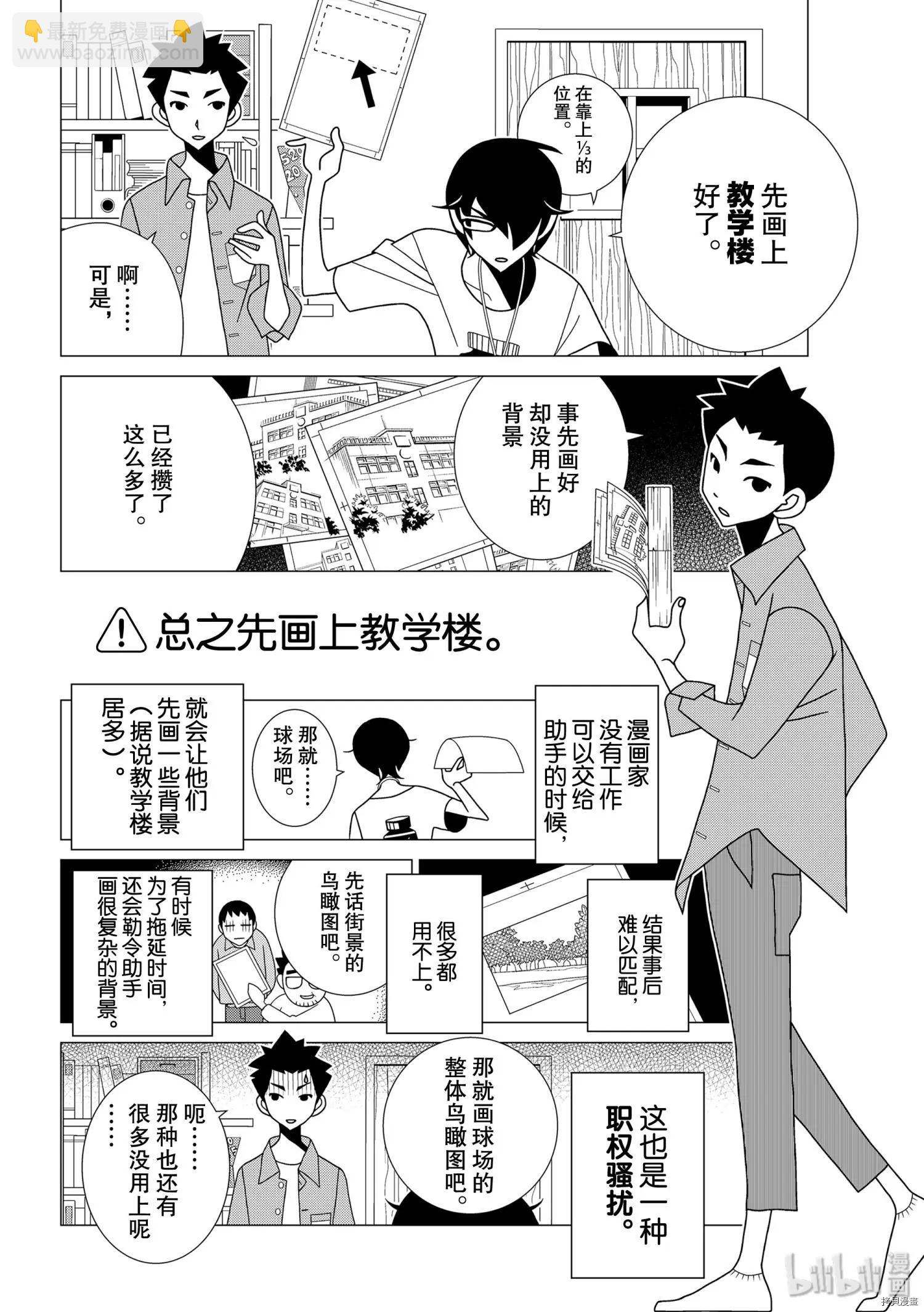 第46话11