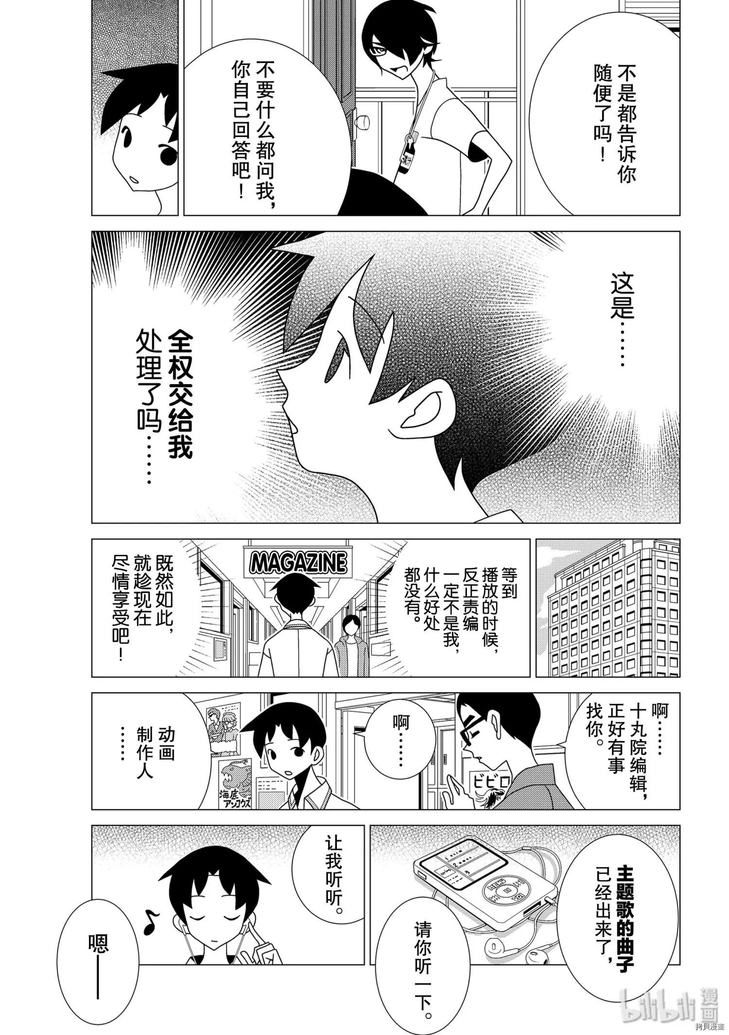 第48话6