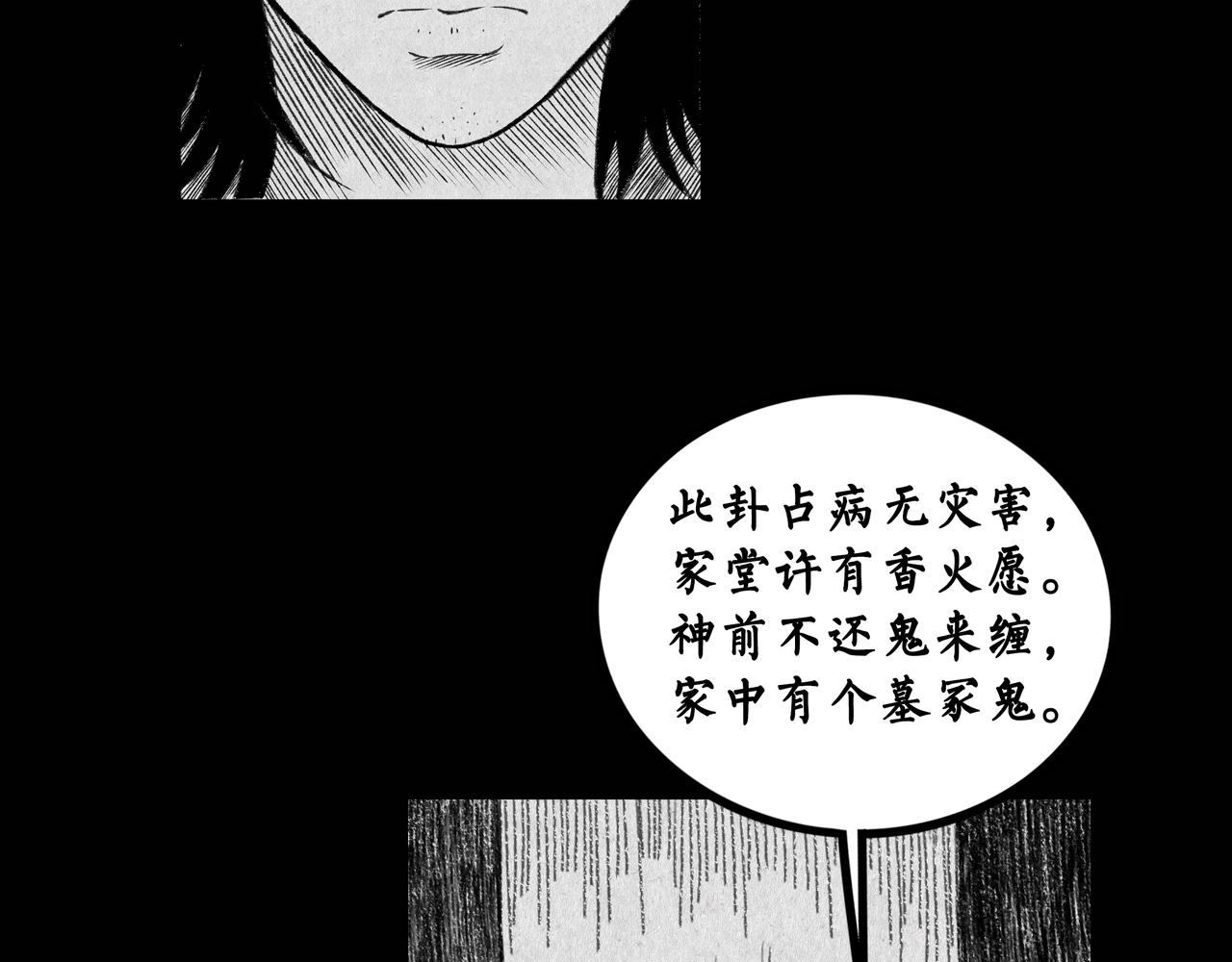 阴门无路 - 001(1/2) - 6