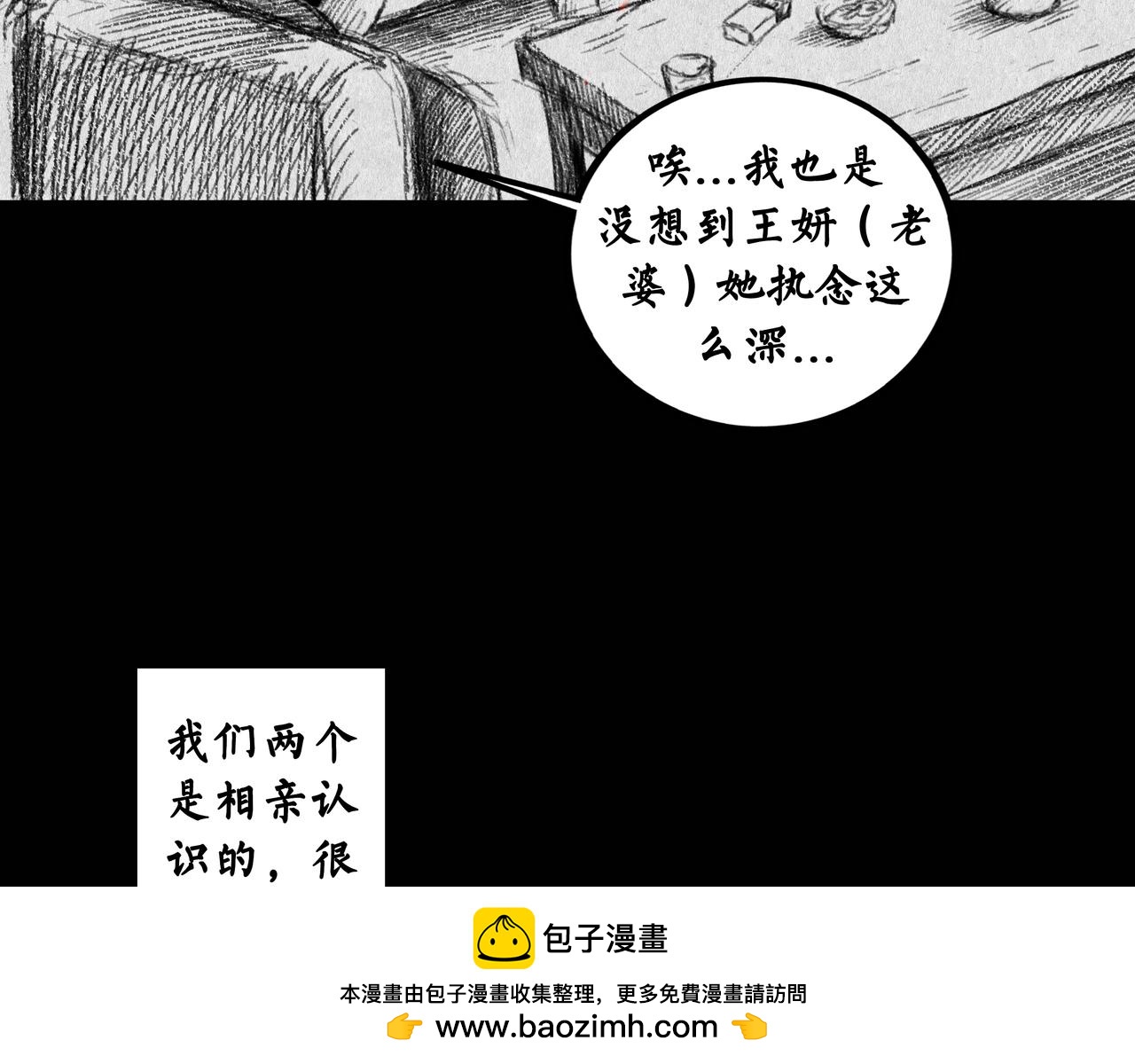 阴门无路 - 001(2/2) - 6