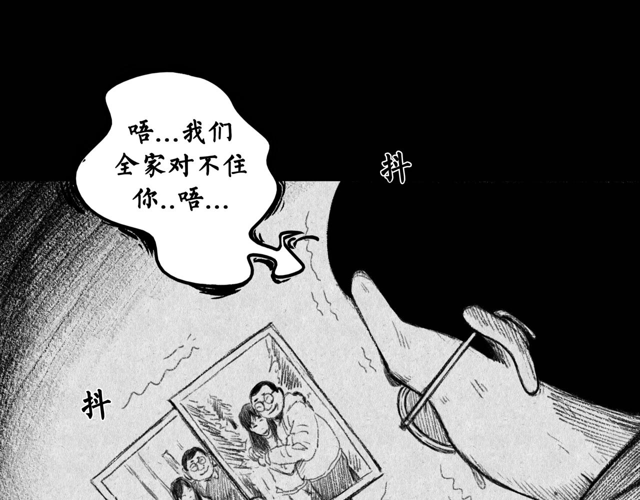 阴门无路 - 001(2/2) - 2