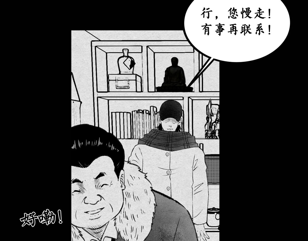 阴门无路 - 011(1/2) - 2