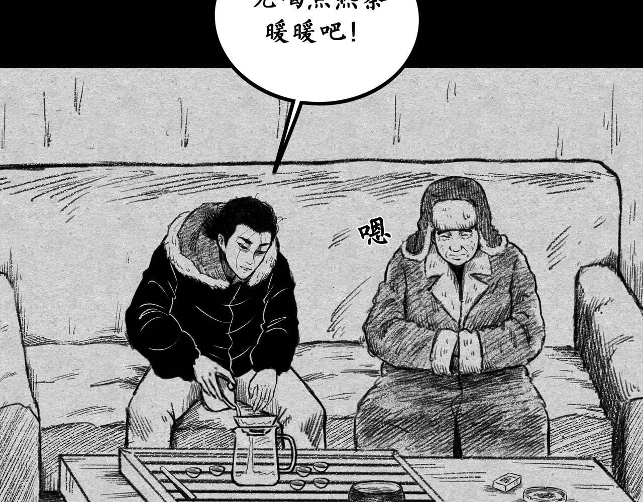 阴门无路 - 003(1/3) - 8