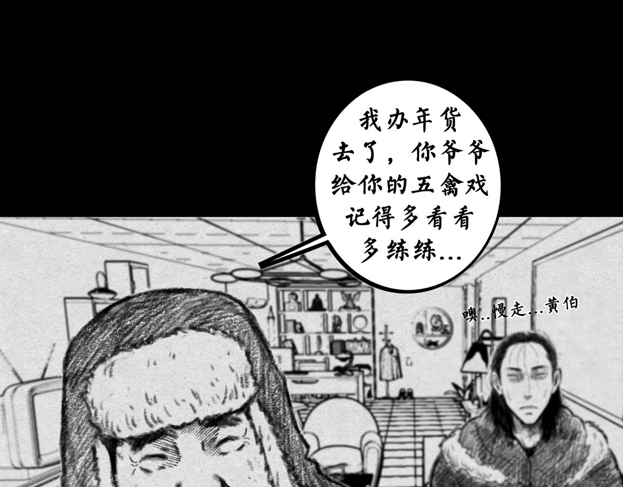 阴门无路 - 003(1/3) - 2