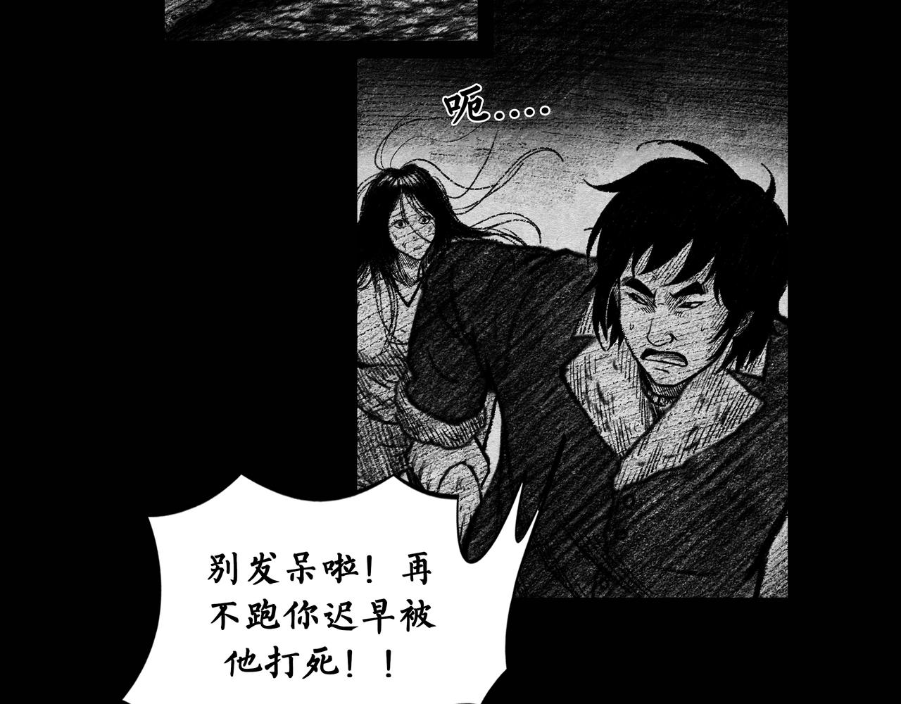 阴门无路 - 007(1/3) - 6