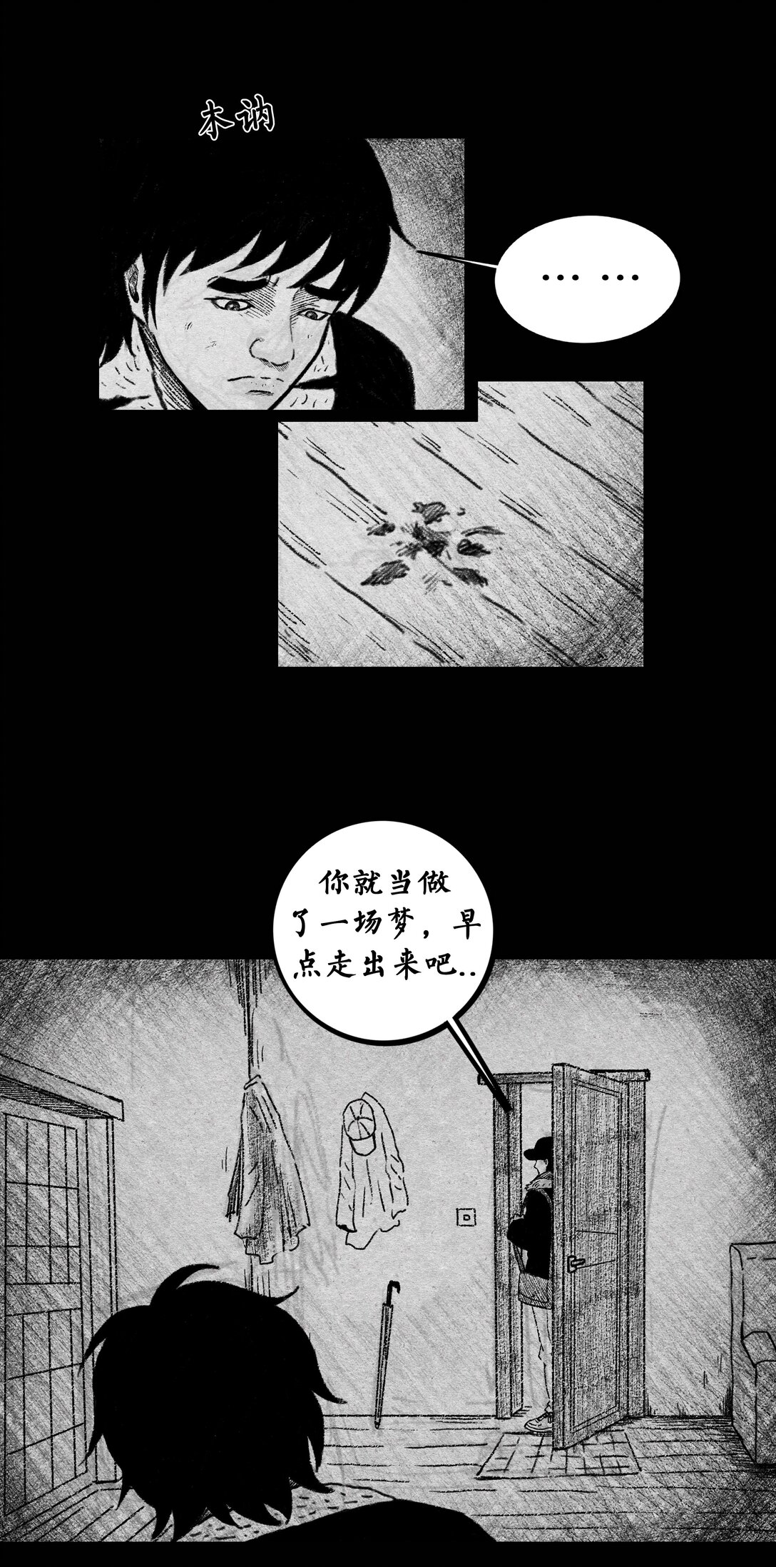 陰門無路《6》 - 006 船塢靈異事件(3/3) - 1