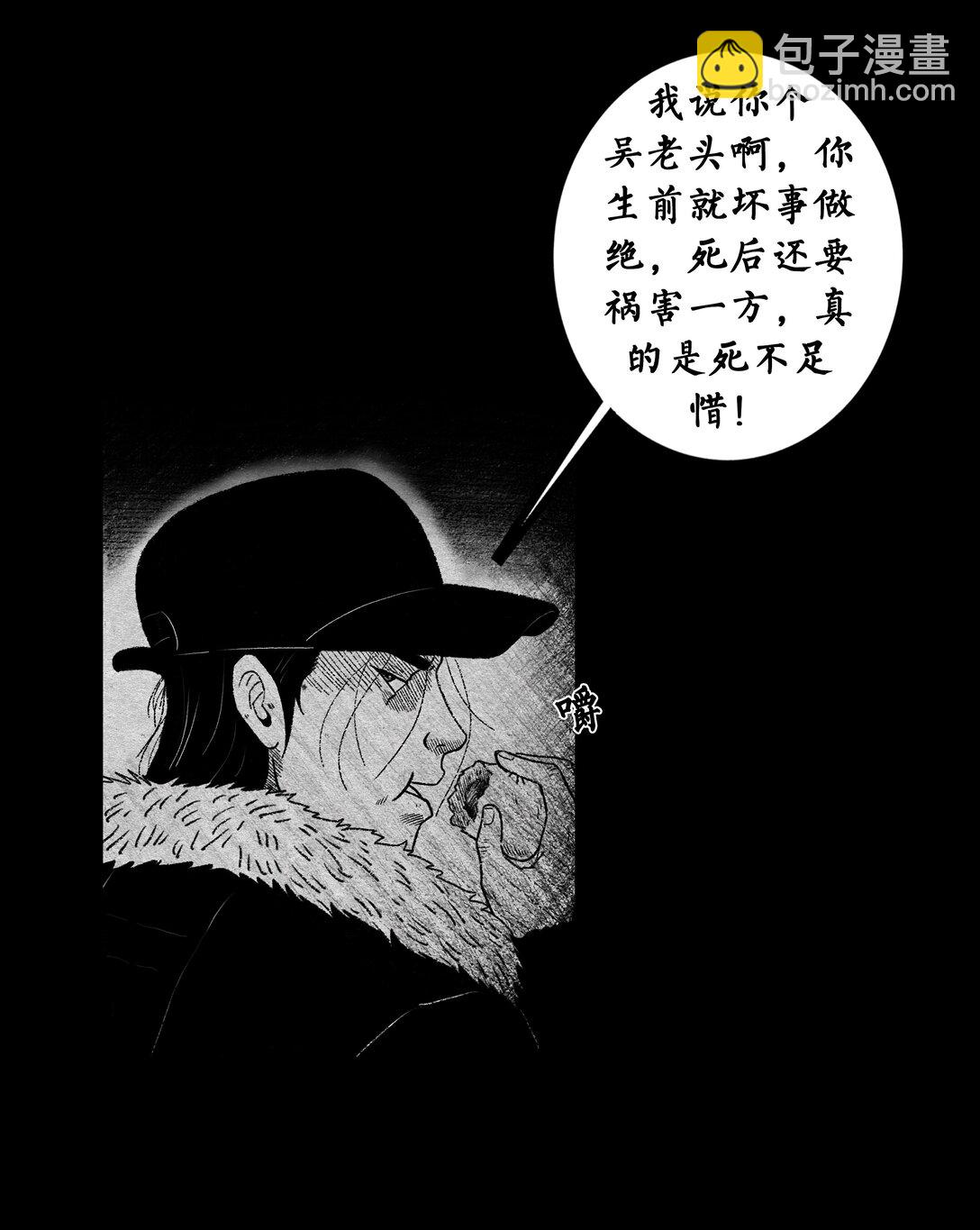 陰門無路《6》 - 006 船塢靈異事件(3/3) - 7