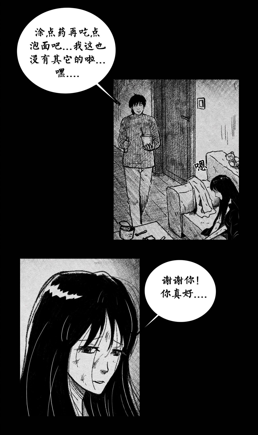 陰門無路《6》 - 006 船塢靈異事件(1/3) - 7