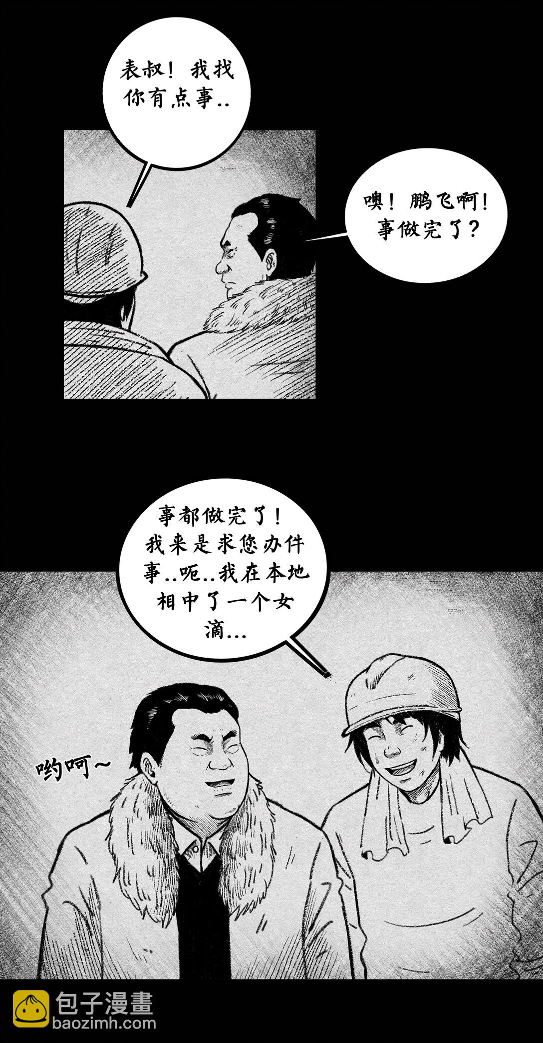 006 船坞灵异事件36