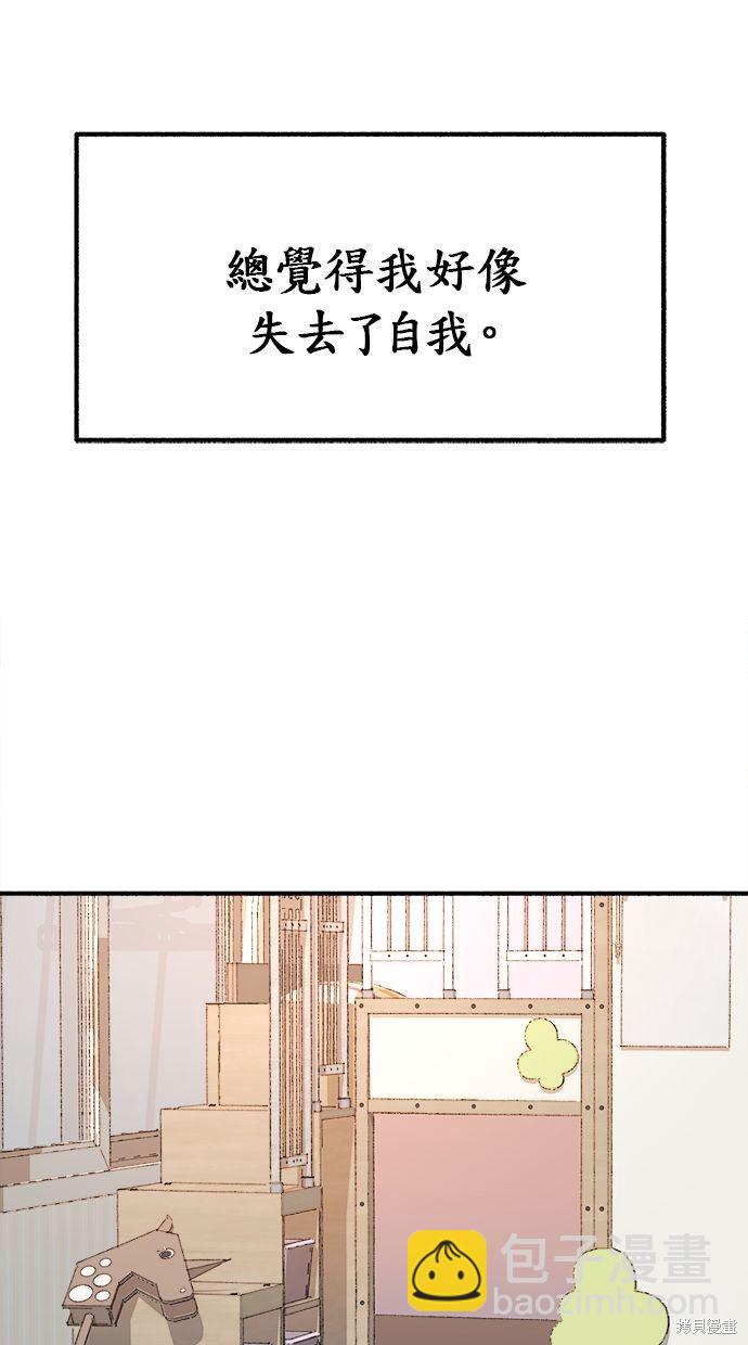 隱密的繆思 - 第2話(1/3) - 5