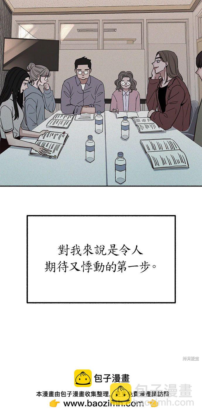 隱密的繆思 - 第25話(2/2) - 4