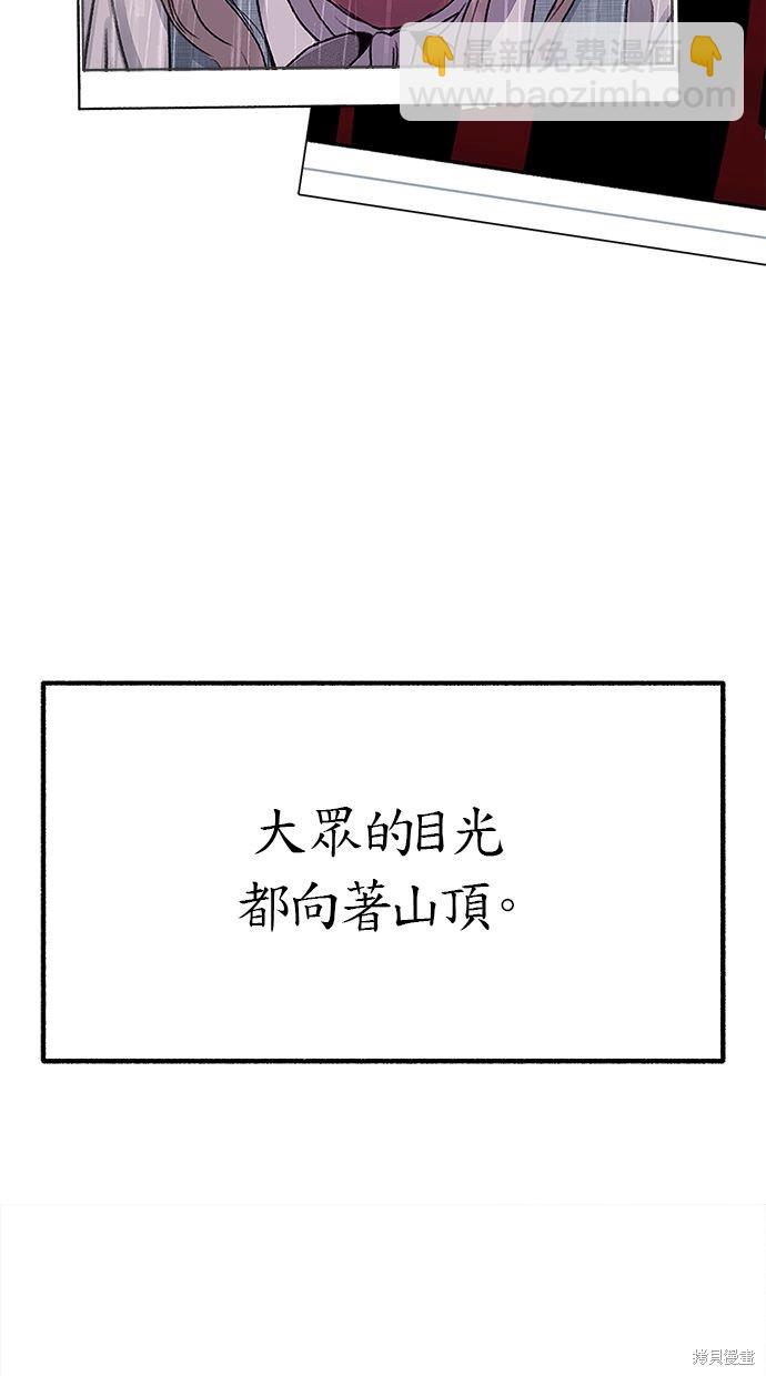 隱密的繆思 - 第25話(2/2) - 6