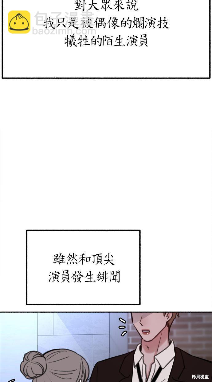 隱密的繆思 - 第25話(2/2) - 2