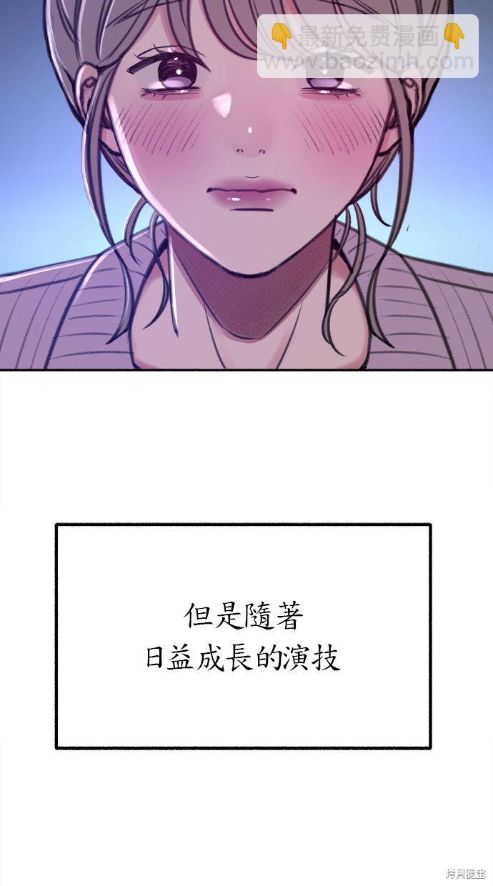 隱密的繆思 - 第25話(2/2) - 4