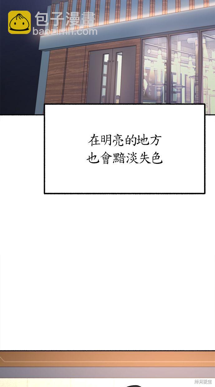 隱密的繆思 - 第25話(2/2) - 2