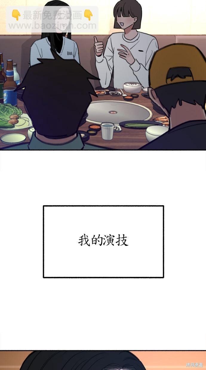 隱密的繆思 - 第25話(2/2) - 3