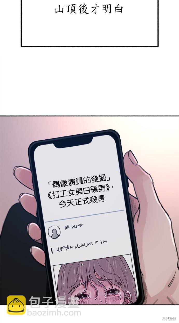 隱密的繆思 - 第25話(2/2) - 3