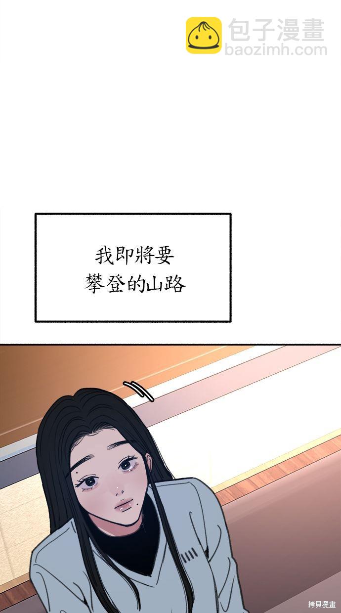 隱密的繆思 - 第25話(2/2) - 4