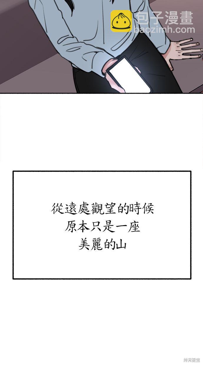 隱密的繆思 - 第25話(2/2) - 5