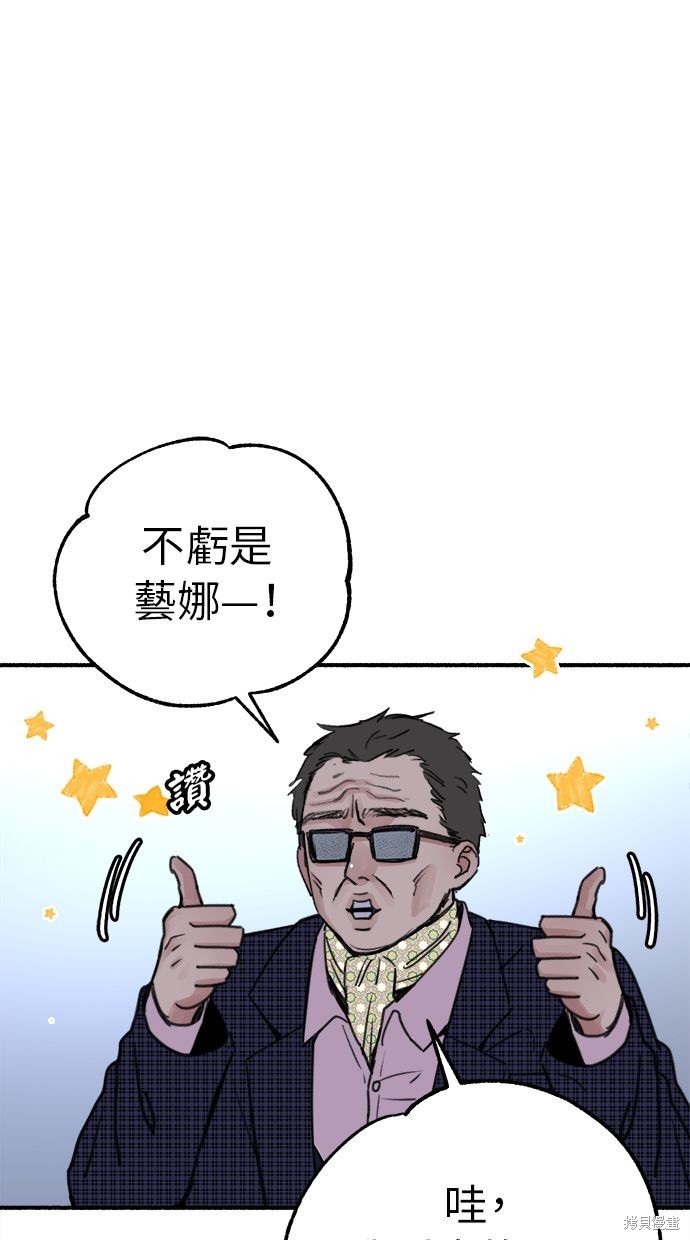 隱密的繆思 - 第27話(2/2) - 6