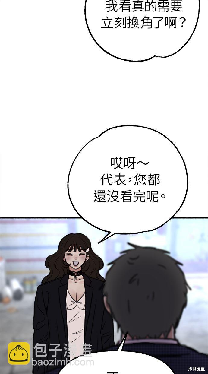 隱密的繆思 - 第27話(2/2) - 1