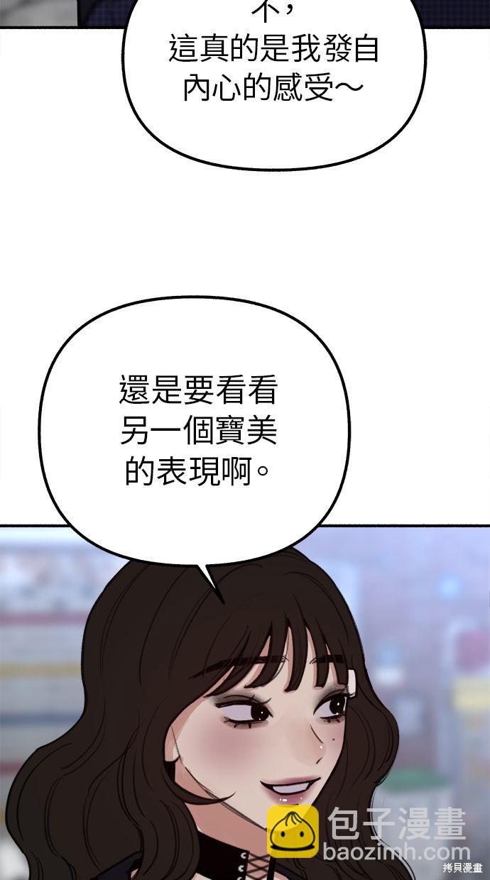 隱密的繆思 - 第27話(2/2) - 2
