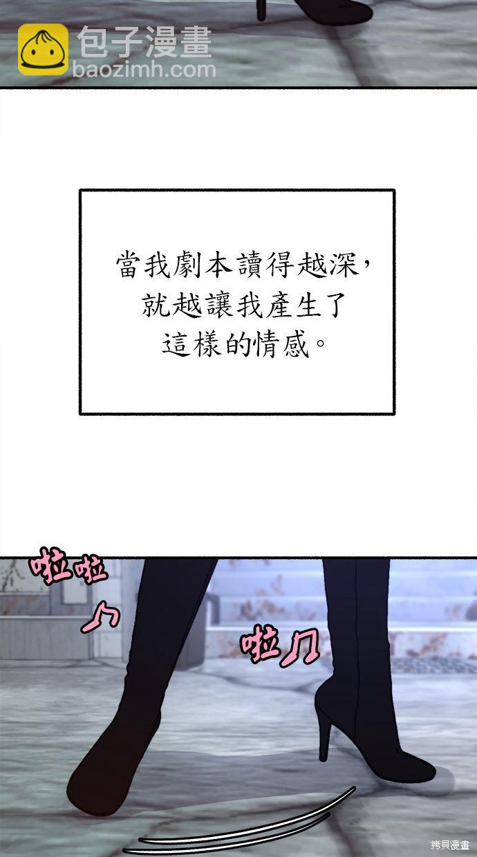 隱密的繆思 - 第27話(2/2) - 1