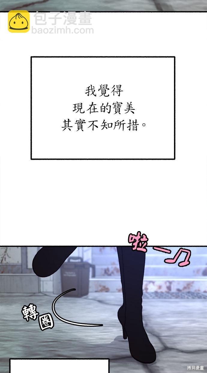 隱密的繆思 - 第27話(2/2) - 2