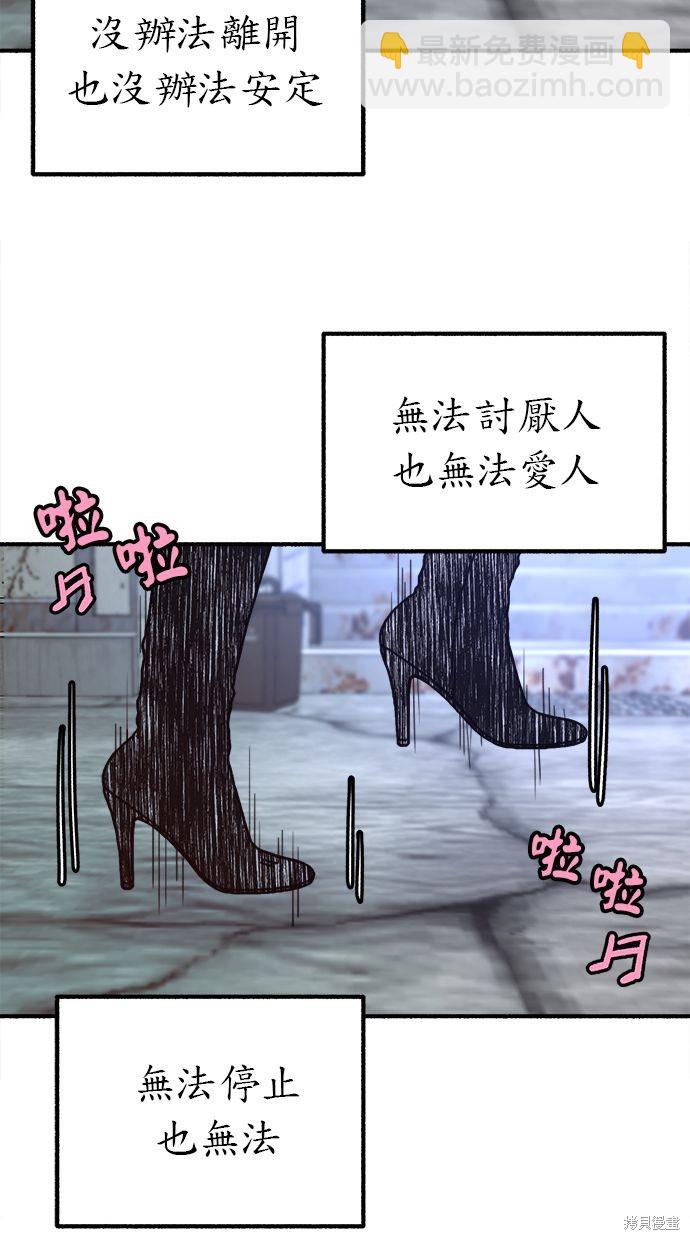 隱密的繆思 - 第27話(2/2) - 3