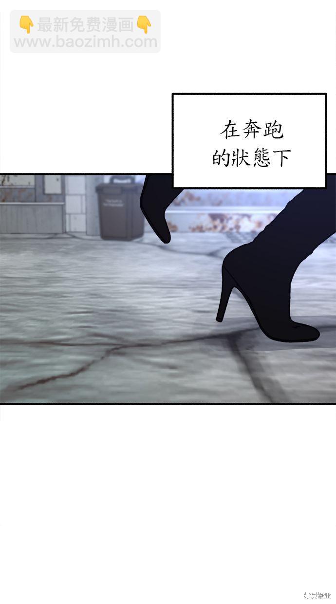 隱密的繆思 - 第27話(2/2) - 4