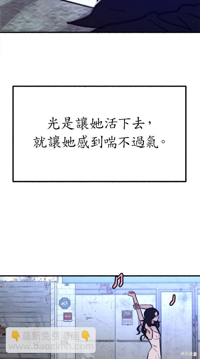 隱密的繆思 - 第27話(2/2) - 6