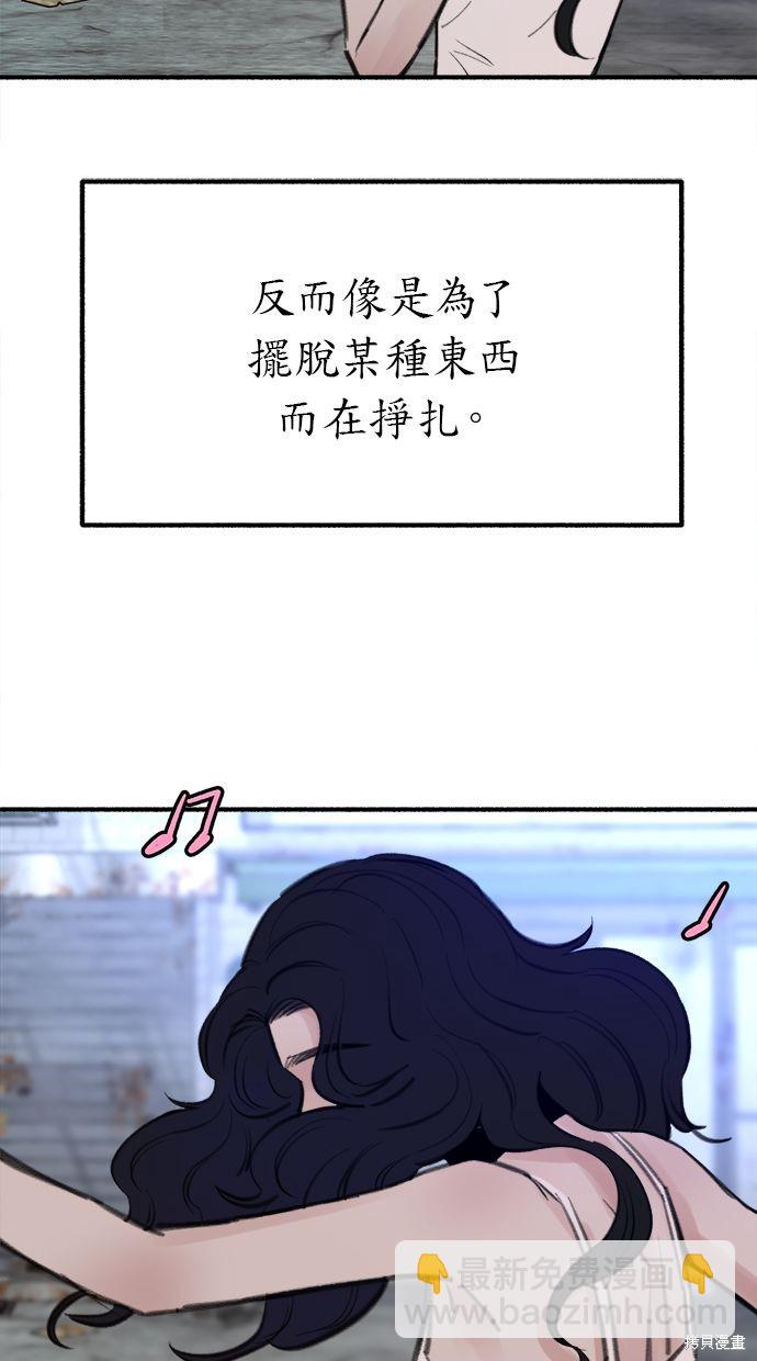 隱密的繆思 - 第27話(2/2) - 2