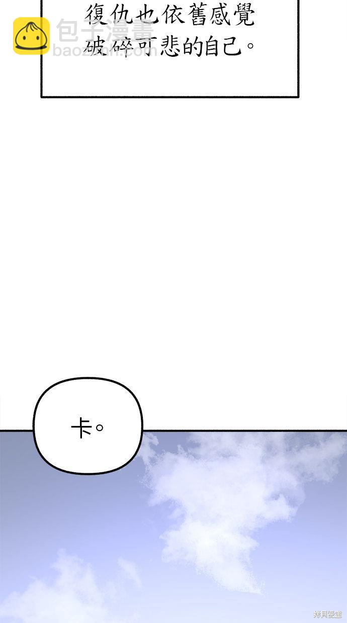 隱密的繆思 - 第27話(2/2) - 5