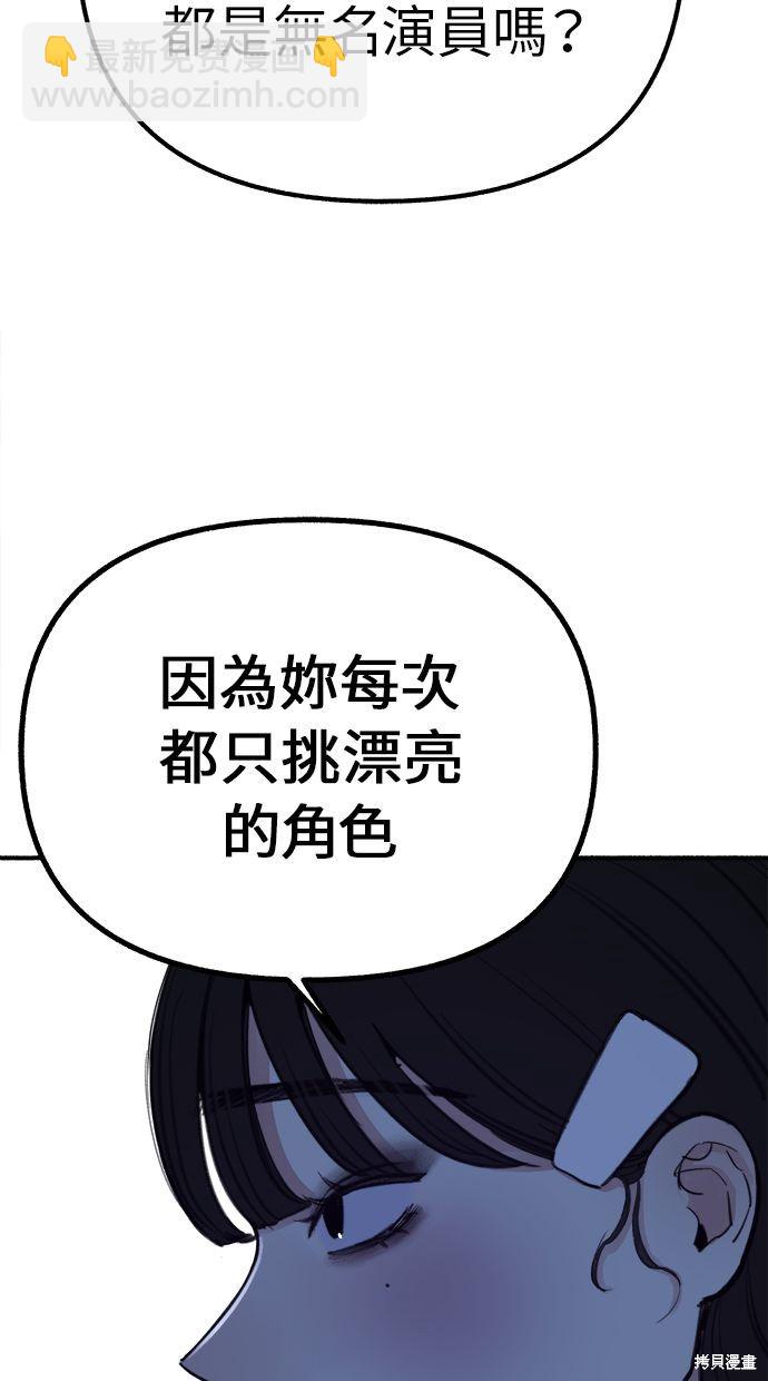 隱密的繆思 - 第27話(2/2) - 4