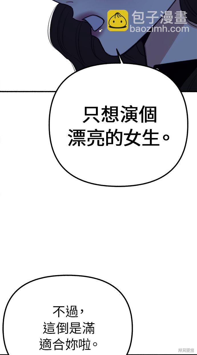 隱密的繆思 - 第27話(2/2) - 5