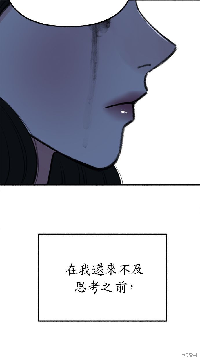 隱密的繆思 - 第27話(2/2) - 6