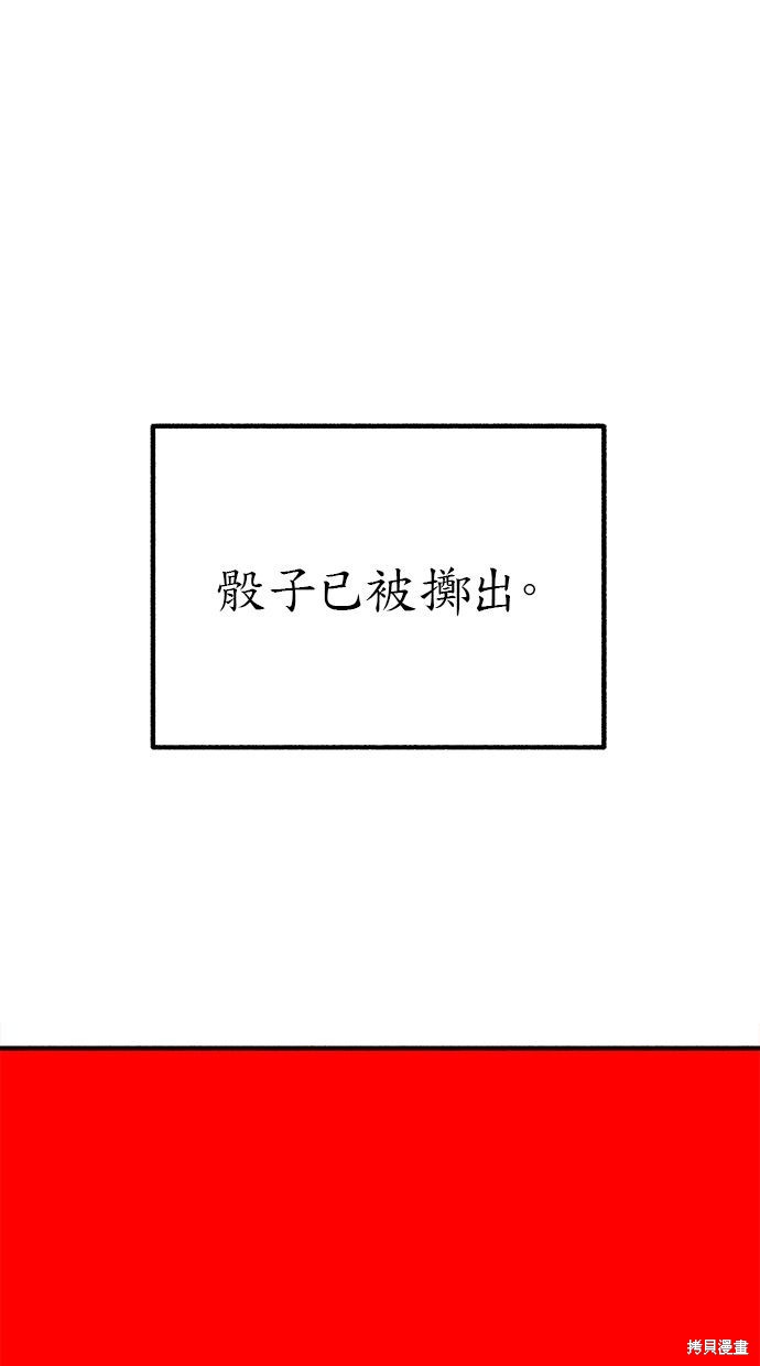 隱密的繆思 - 第27話(2/2) - 1