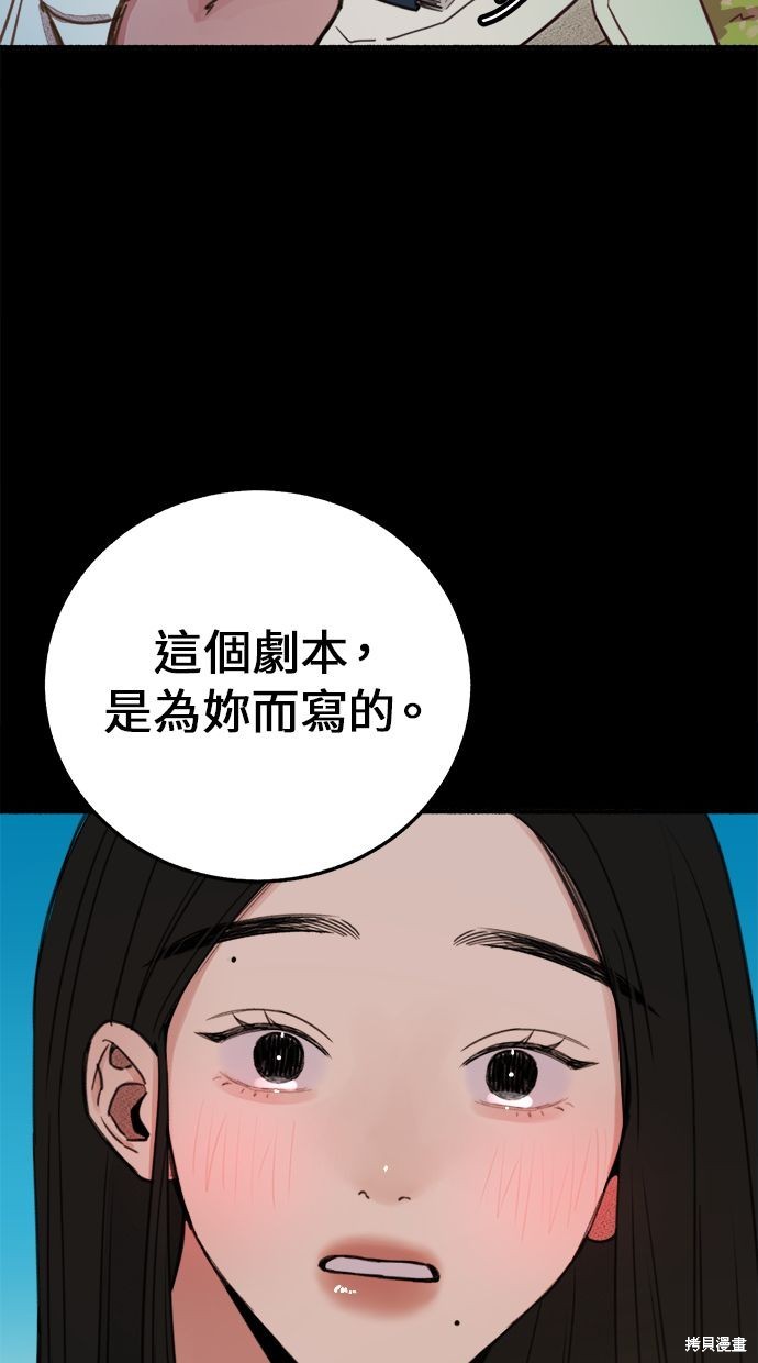 隱密的繆思 - 第4話(1/2) - 2